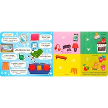 Книжка с липучками «Зима, весна, лето, осень» 12 стр.