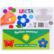 Книжка с липучками «Цвета» 12 стр.