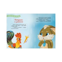 copy of Гуси-лебеди. Читаем сами.