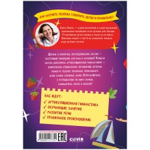 Обучение в сказках. Развитие речи. Логопедические сказки