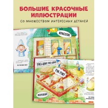 Познавательные сказки. Сказки про дни недели