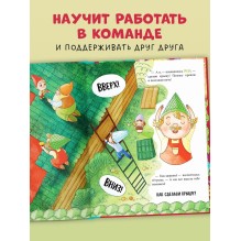 Познавательные сказки. Сказки про дни недели