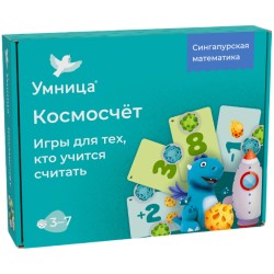 Умница® Настольная игра - Космосчёт