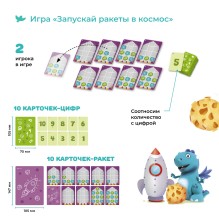 Умница® Настольная игра - Космосчёт