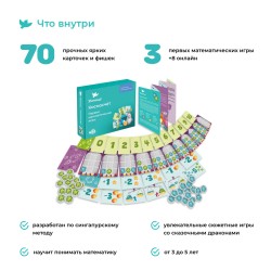 Умница® Настольная игра - Космосчёт