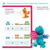 Умница® Сложение и вычитание Умница® Сложение и вычитание