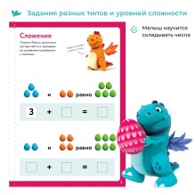 Умница® Сложение и вычитание