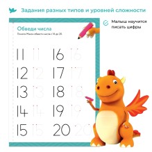 Умница® Первая математика.  Тетрадь «Сложение и вычитание»