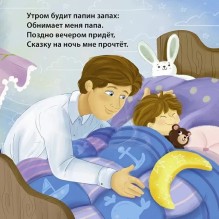 Книжки - картонки. Дни недели