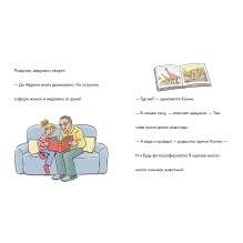 Учусь читать с Конни: Прогулки по лесу