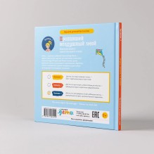 Учусь читать с Конни: Пропавший воздушный змей