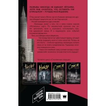 Спаси сердце короля