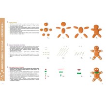 Секреты пластилина. Новый год