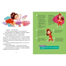 Как Соня училась быть самостоятельной