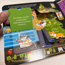 Книжка с окошками «Волшебный Новый год»