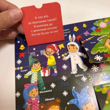 Книжка с окошками «Волшебный Новый год»