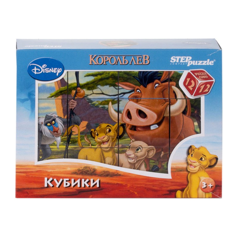 Кубики "Король лев", 12 штук