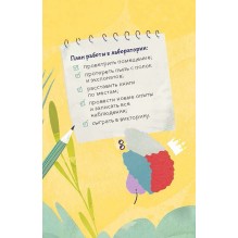 Как устроен человек. Викторина. Чевостик.