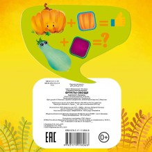 Фрукты-овощи. Книжка с кармашками.