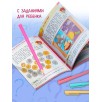 Маленькому почемучке, Простые опыты, удивительные превращения. (4 шт) Маленькому почемучке, Простые опыты, удивительные превращения. (4 шт)