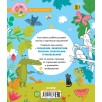 Большая книга игр и заданий про животных Большая книга игр и заданий про животных