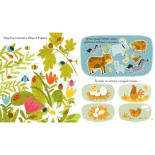 Большая книга игр и заданий про животных