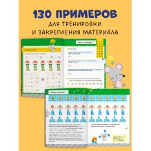 Таблица умножения в сказках