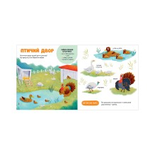 Домашние животные.