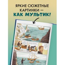 Драконы Нальсары. Драконий остров