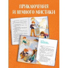 По следам привидения.