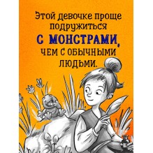 Охота за Тенью.