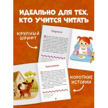 Верные друзья. 31 история