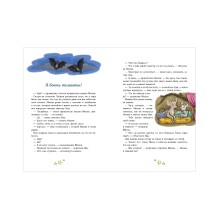 Сказки про животных для чтения перед сном