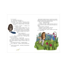 Сказки про животных для чтения перед сном