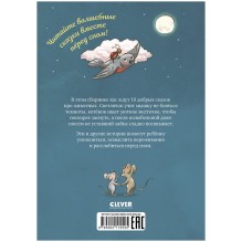 Сказки про животных для чтения перед сном