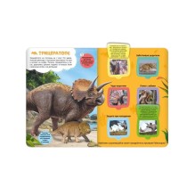 Книжка с окошками "Динозавры" 30 окошек
