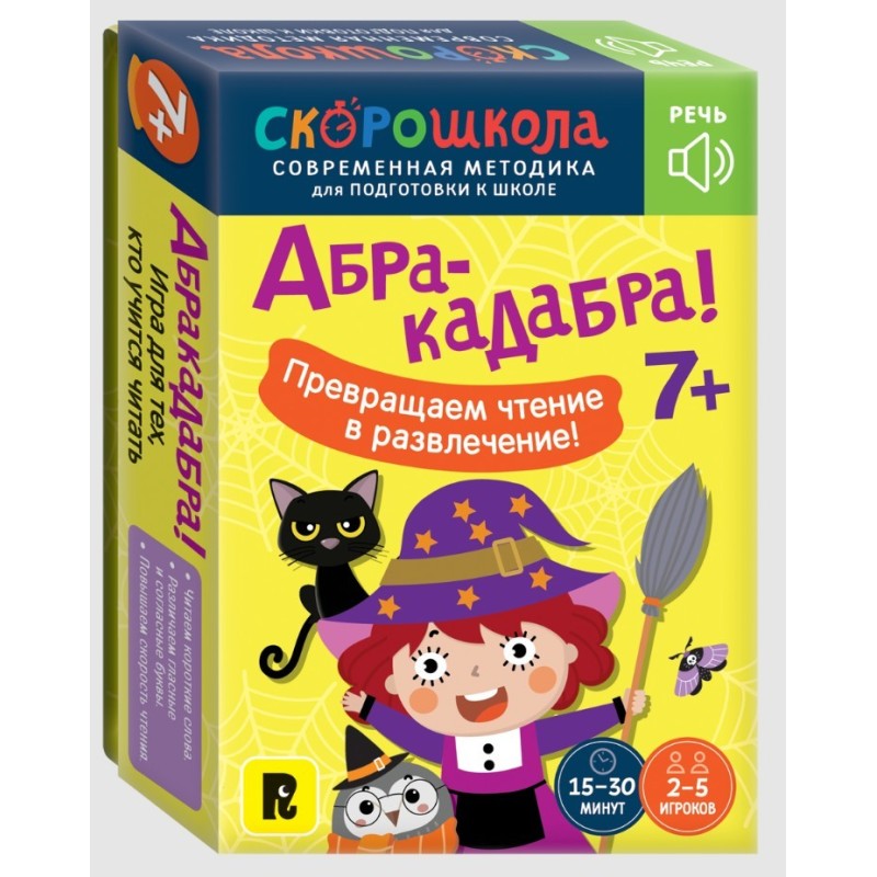 Настольная игра - Абракадабра!