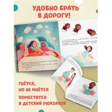 Колыбельная овечки (мягкая обложка)