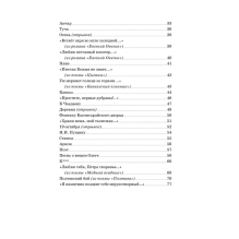 И сердце бьётся в упоенье... Стихи