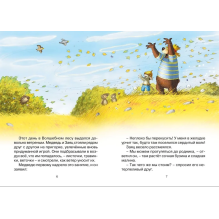 Пропавшая шляпа