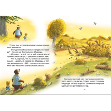 Пропавшая шляпа