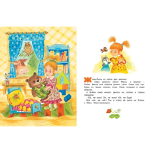 Маша и Ойка