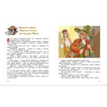 Золотой ключик, или Приключения Буратино