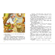 Золотой ключик, или Приключения Буратино