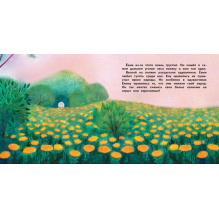 Терапевтические сказки. О Ёжике, который думал, что он одуванчик