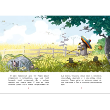 Друзья навсегда