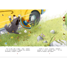 Друзья навсегда