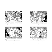 Наверх за чудесами