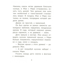 Сказки Шарля Перро: иллюстрир. дп