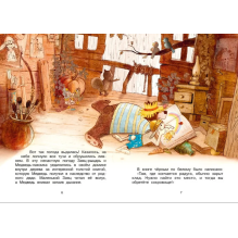 Сокровище острова Бузины